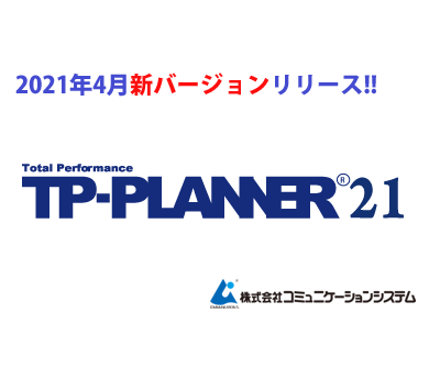 TP-PLANNER