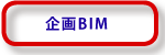 BIM